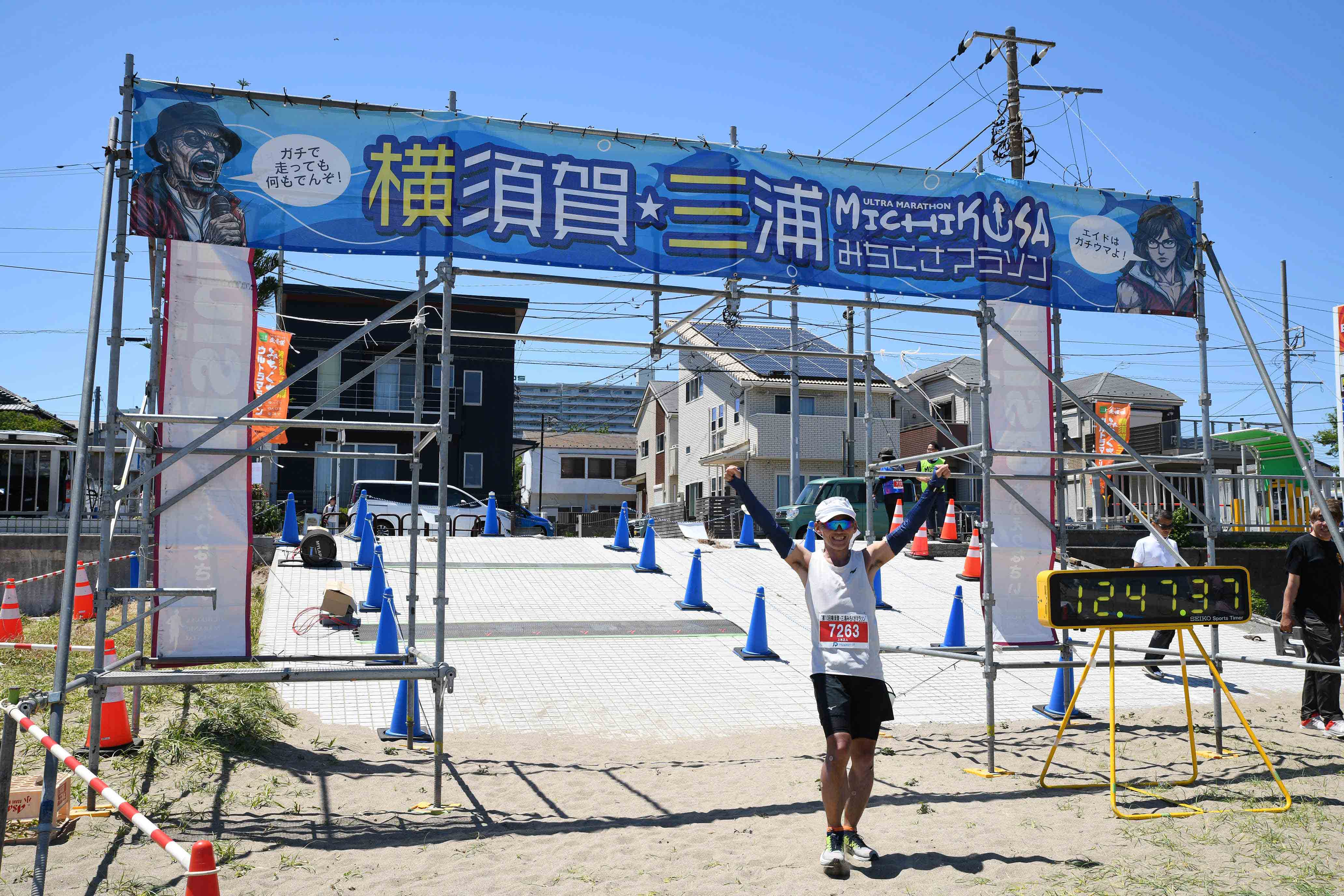 第10回 横須賀・三浦みちくさマラソン